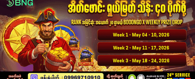 အကောင်းဆုံး slot ဂိမ်းများ စုစည်းမှု